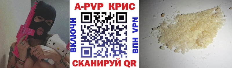 Альфа ПВП крисы CK Ленинск-Кузнецкий