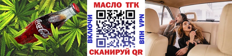 Печенье с ТГК конопля  где купить   Ленинск-Кузнецкий 