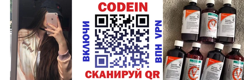 Кодеиновый сироп Lean напиток Lean (лин)  Ленинск-Кузнецкий 