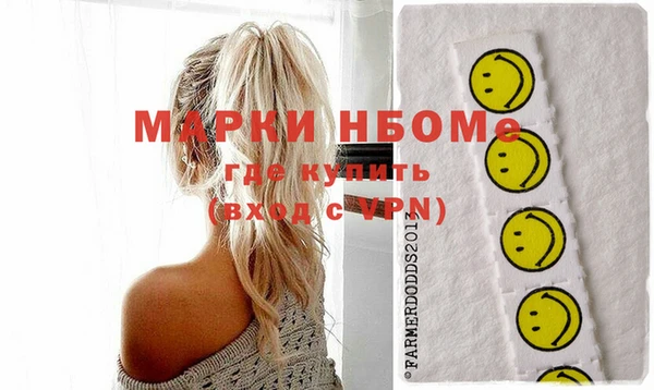 стафф Армянск