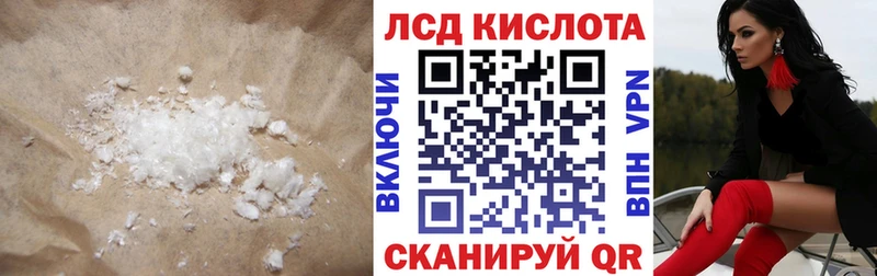 Лсд 25 экстази кислота  Ленинск-Кузнецкий 