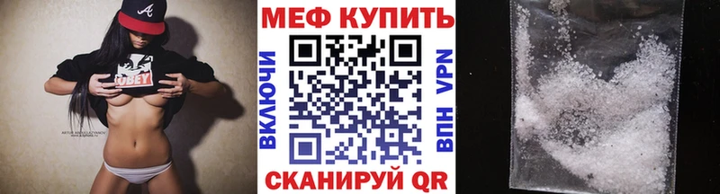 МЕФ кристаллы  Ленинск-Кузнецкий 